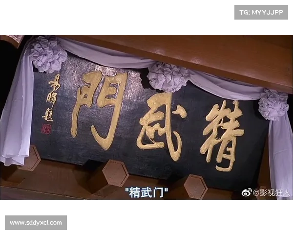 精武门俱乐部