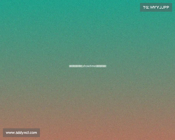 电子竞技俱乐部妖米,showtime电子竞技俱乐部